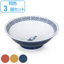 小鉢 150ml おまち堂 豆どん 食器 中華食器 丼ぶり 磁器 同色3個セット ( 電子レンジ対応 食洗機対応 小鉢 ボウル 薬味皿 ソース入れ 取り皿 昔な...