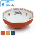 鉢 18cm 八角鉢 おまち堂 角鉢 食器 中華食器 磁器 同色5個セット ( 送料無料 電子レンジ対応 食洗機対応 チャーハン皿 八角 丼 炒飯 ラーメン 皿...