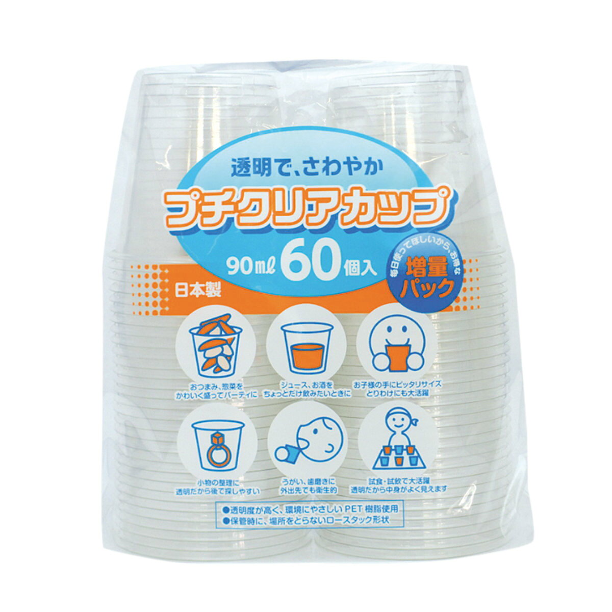 プチクリアカップ 使い捨て 90ml 60個入 （ クリアカップ 60個 使い捨て容器 コップ カップ ミニコップ 使い捨てコップ シンプル アウトドア BBQ イベント ピクニック 子供会 パーティ エコ キャンプ クリア 透明 ） 【39ショップ】 interior-palette-10143052 インテリアパレット サンプル画像2