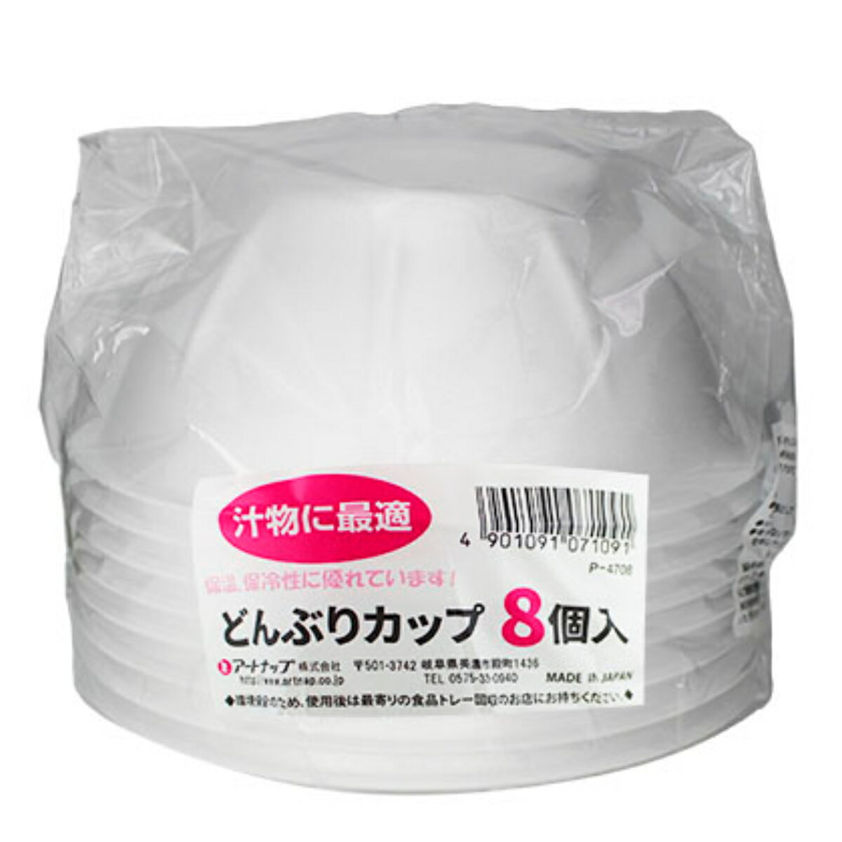 使い捨て容器 どんぶり 600ml 640個入 8個入×80セット どんぶりカップ （ 使い捨て アウトドア 丼 汁物 ボウル うどん 丼ぶり 日本製 BBQ 豚汁 バーベキュー お味噌汁 味噌汁 パーティー お花見 花見 行楽 ピクニック ） 【39ショップ】