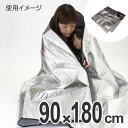 防災用品 アルミシート ( 防災グッズ 避難生活 地震 災害 水害 非常用 ) 【39ショップ】
