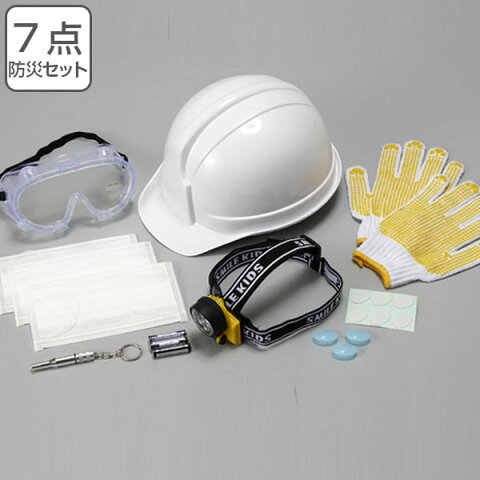 防災用品　ヘルメット防災セット　7点 （ 送料無料 防災グッズ 避難生活 地震 災害 水害 非常用 ） 【5000円以上送料無料】