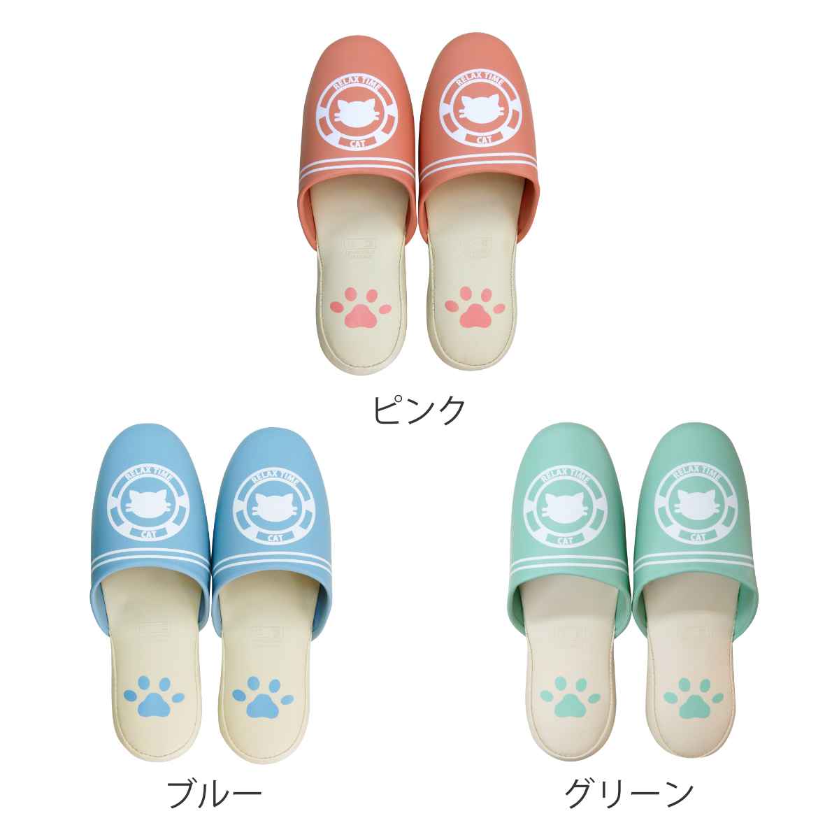 トイレスリッパ 拭けるスリッパ リラックスキャット 25cm （ トイレ用スリッパ ト...