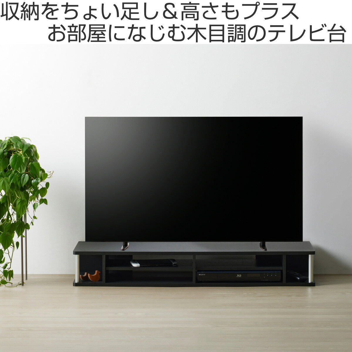 テレビ台 幅125cm 55インチ対応 ちょい足しラック 完成品 2段 ( 棚 TV台 TVボード テレビラック 高さ調整 高さ足し ラック 二段 テレビボード AVラック シンプル 高さ出し ブラック ダークブラウン )【39ショップ】 [2]