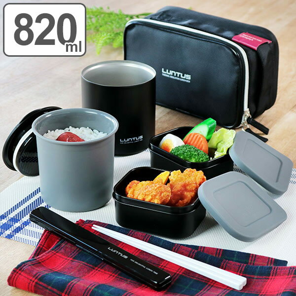保温弁当箱 ランチジャー ステンレス製 男性用 ランタス タテ・ヨコ 専用バッグ付 820ml ( お弁当箱 保温 大容量 男性 ポーチ付 メンズ ランチボック...