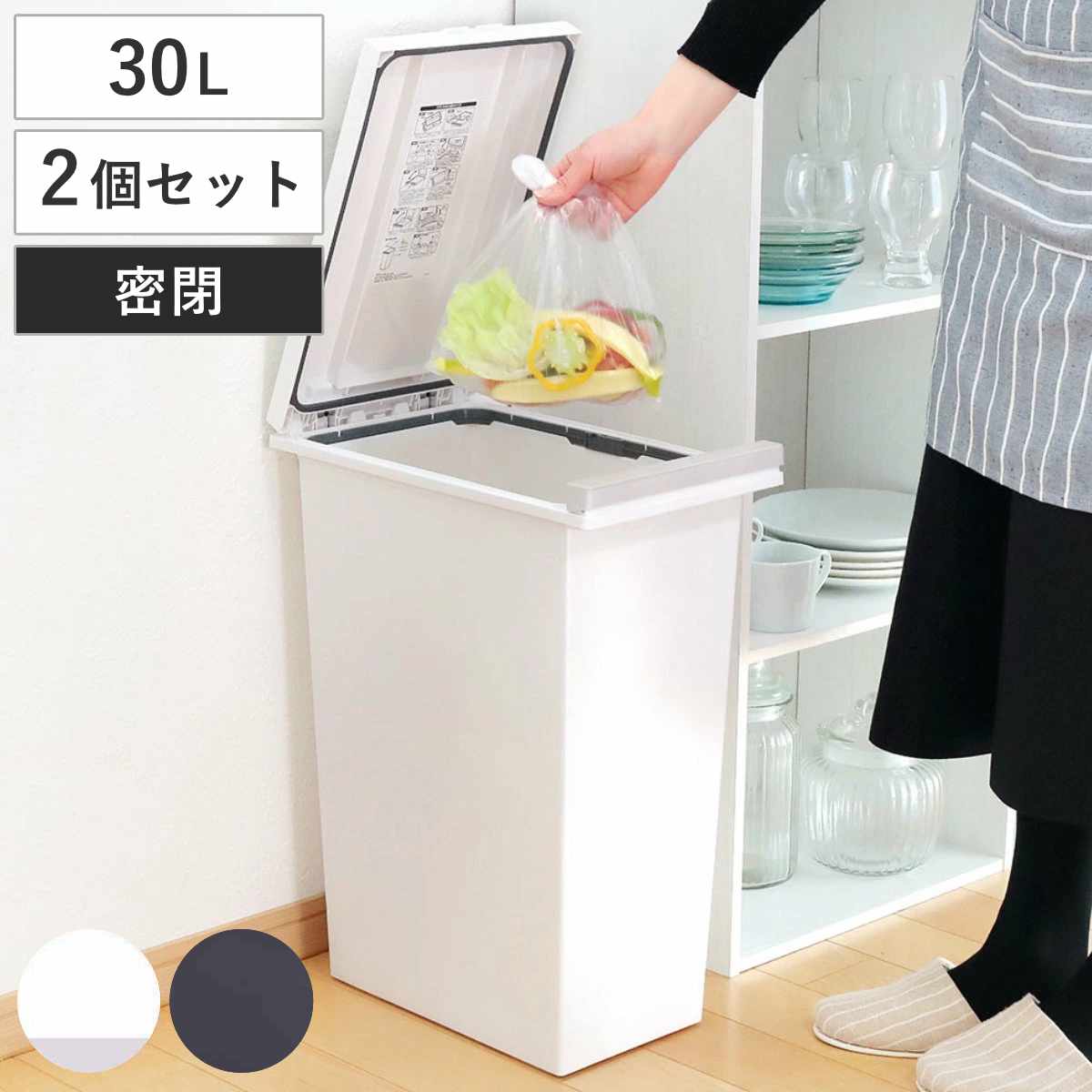 ゴミ箱 30L 密閉 プッシュ式 ふた付き 2個セット