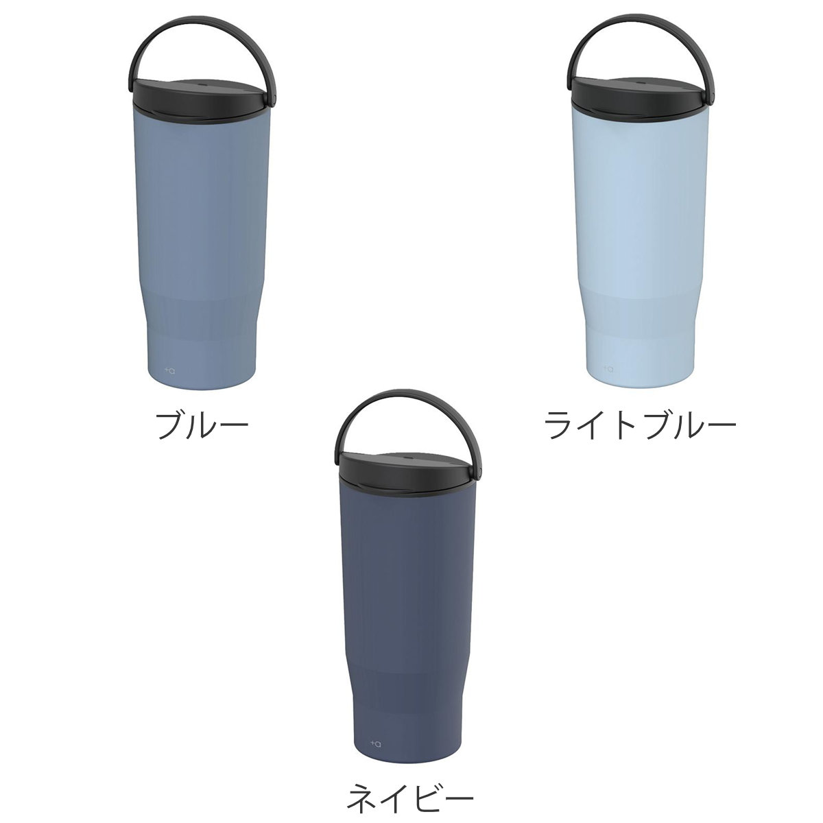 ハンドル付きコーヒータンブラー 500ml プラスエー （ ステンレスタンブラー 保温 保冷 食洗機対応 ステンレス製 カップ コップ 食洗機OK 洗いやすい ハンドル付 真空断熱 シンプル おしゃれ コーヒー 珈琲 紅茶 散歩 ふた付 ）【39ショップ】