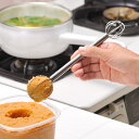 マドラー leye 食洗機対応 計量みそマドラー ステンレス製 日本製 ( レイエ 味噌マドラー みそ計量器 味噌取り 大さじ1 大さじ2 味噌溶き 味噌とき みそ取り ミニマドラー 調理器具 キッチン用品 キッチン小物 便利小物 )【39ショップ】