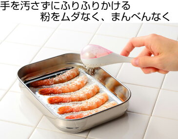 粉ふるい　ムダなくまぶせる粉ふるい　leye　レイエ　日本製 （ 濃し器 ふるい器 粉ふるい器 食洗機対応 小麦粉 粉糖 製菓用品 お菓子作り 便利グッズ 粉糖ふり 粉糖振り 調理小物 ）【5000円以上送料無料】