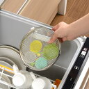 食洗機 カゴ 小物が洗える食洗機カゴ leye レイエ ( 日本製 食洗機用小物カゴ ステンレス 食器洗浄機用 メッシュカゴ 便利グッズ 生活 キッチン 水切り...