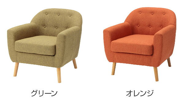 パーソナルチェア ROSSY 1人掛け ソファ 肘掛け 天然木 （ 送料無料 ソファー 一人用 一人掛け ひとり がけ 椅子 いす イス チェア ソファチェア ファブリック 布張り 製 シングル 北欧 風 ）【39ショップ】