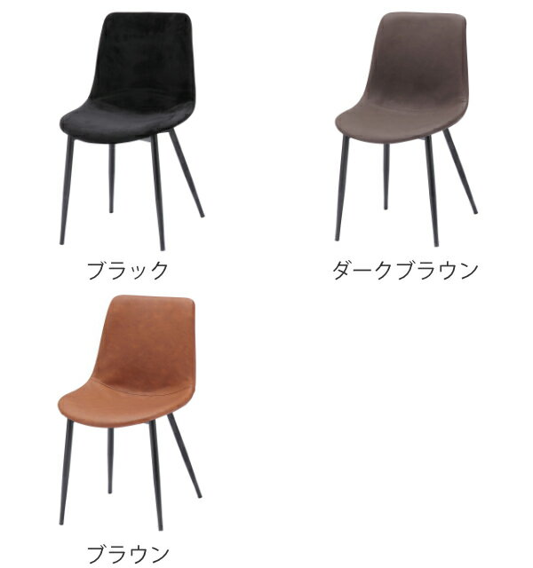 チェア 座面高43.5cm アルド ALDO ダイニングチェア レザー調 ベロア ヴィンテージ調 スチール脚 椅子 ( 送料無料 ダイニング リビングチェア 食卓 食卓椅子 イス ダイニングチェアー 肘なし チェアー おしゃれ デザインチェア ) 【39ショップ】 [3]