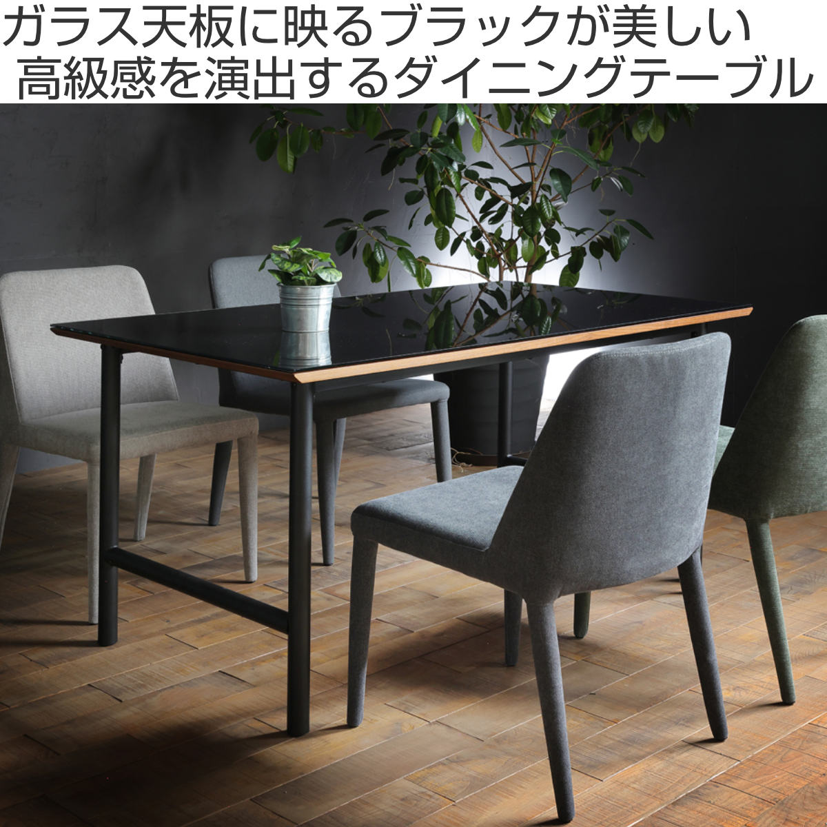 ダイニングテーブル 幅135cm ガラス天板 ZEAL ( テーブル 食卓テーブル 長方形 机 ダイニング 食卓 リビングテーブル 木製 ガラステーブル 奥行80cm 強化ガラス アジャスター付き ウォールナット )【39ショップ】 [2]