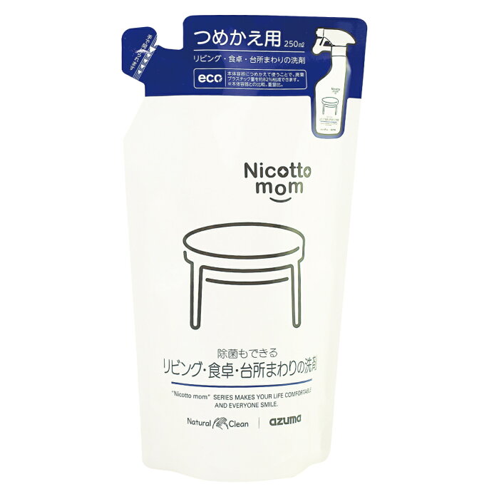 詰め替え マルチ洗剤 250ml ニコットマム （ リビング食卓台所洗剤 拭き掃除 食卓 床 冷蔵庫内 掃除 洗剤 日本製 ふき掃除 掃除グッズ 除菌 天然成分 弱アルカリ性 詰め替え用 おしゃれ ）【39ショップ】