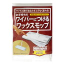 ワイパー取付モップ スペア ワックス ( フローリングワイパー 取付用 ワックスシート 床 掃除 床拭き フローリング 掃除用品 掃除グッズ 清掃用品 )【39...