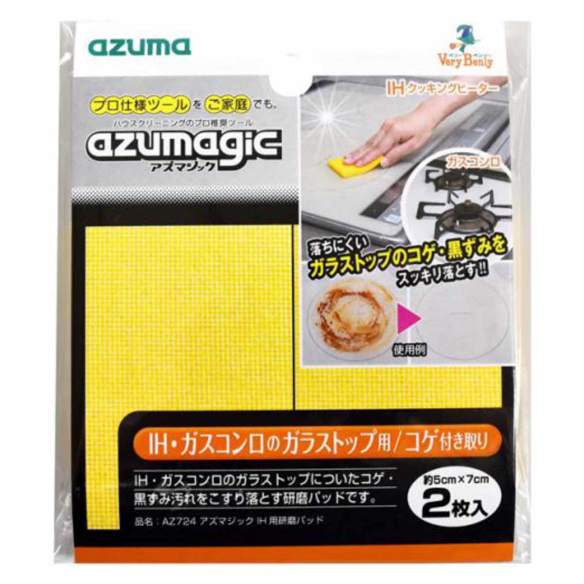 アズマジック コゲ取りスポンジ IH用 研磨パッド コゲ落とし キッチン 研磨 スポンジ （ 台所掃除 掃除用スポンジ IH ガラストップ コゲ 磨く 洗剤不要 水だけでOK 掃除用品 台所用品 掃除グッズ ）【39ショップ】