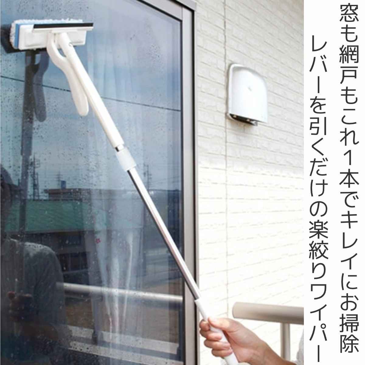窓 網戸 ワイパー 掃除 楽絞りワイパー 全長81cm 水だけで洗える （ 窓掃除 網戸掃除 水切りワイパー 絞れる 柄付き 年末掃除 大掃除 掃除用品 便利グッズ ）【39ショップ】 interior-palette-10194175 インテリアパレット サンプル画像2