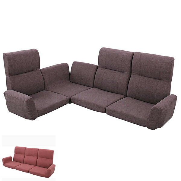 ファンクション ソファ （ カウチソファ 座椅子 3人掛け ）【39ショップ】