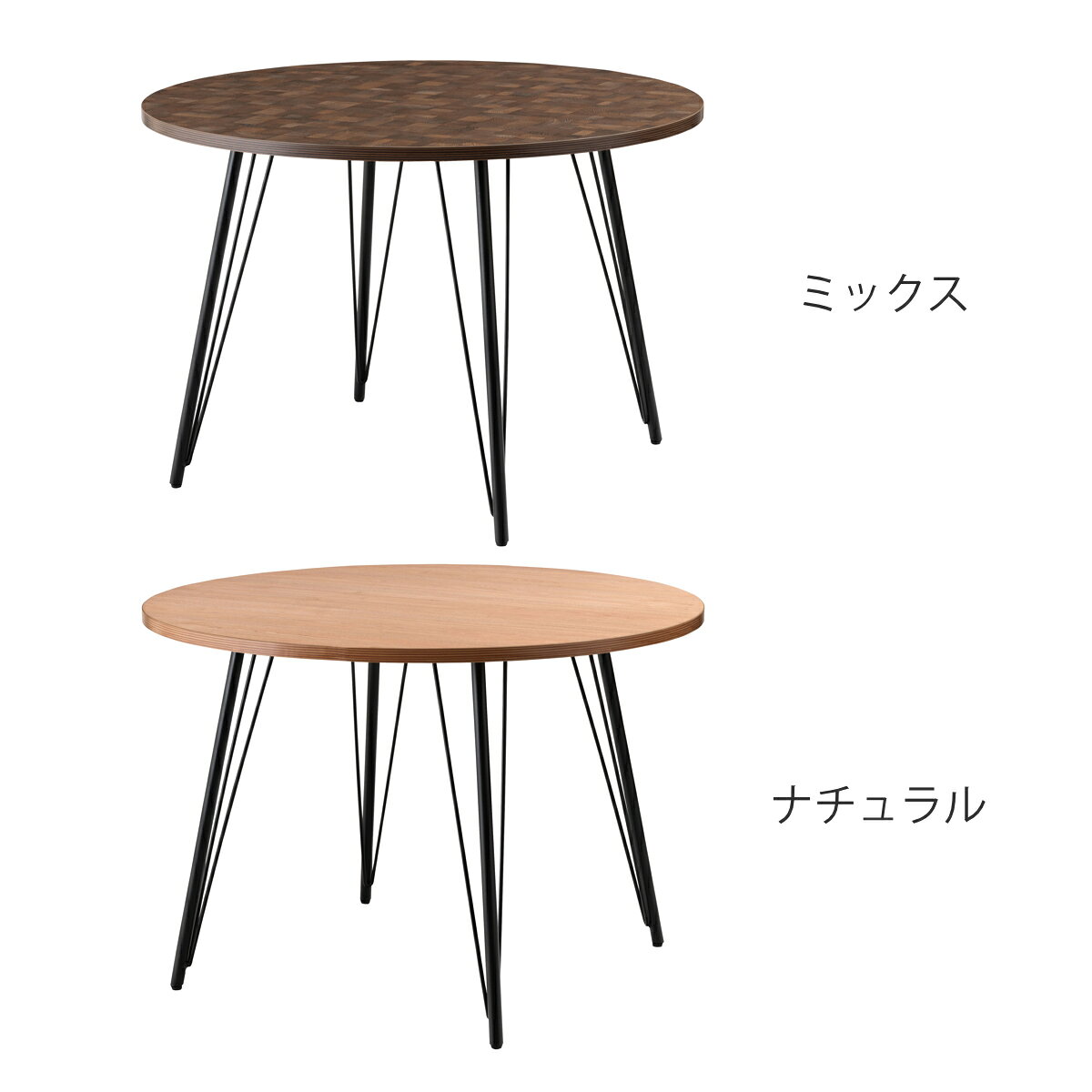 ダイニングテーブル 円型 幅105cm スチール脚 ( 2人掛け 4人掛け コンパクト 丸 ダイニング テーブル 木目調 北欧風 モダン 長方形 ミックス ナチュラル 異素材 )【39ショップ】 [2]
