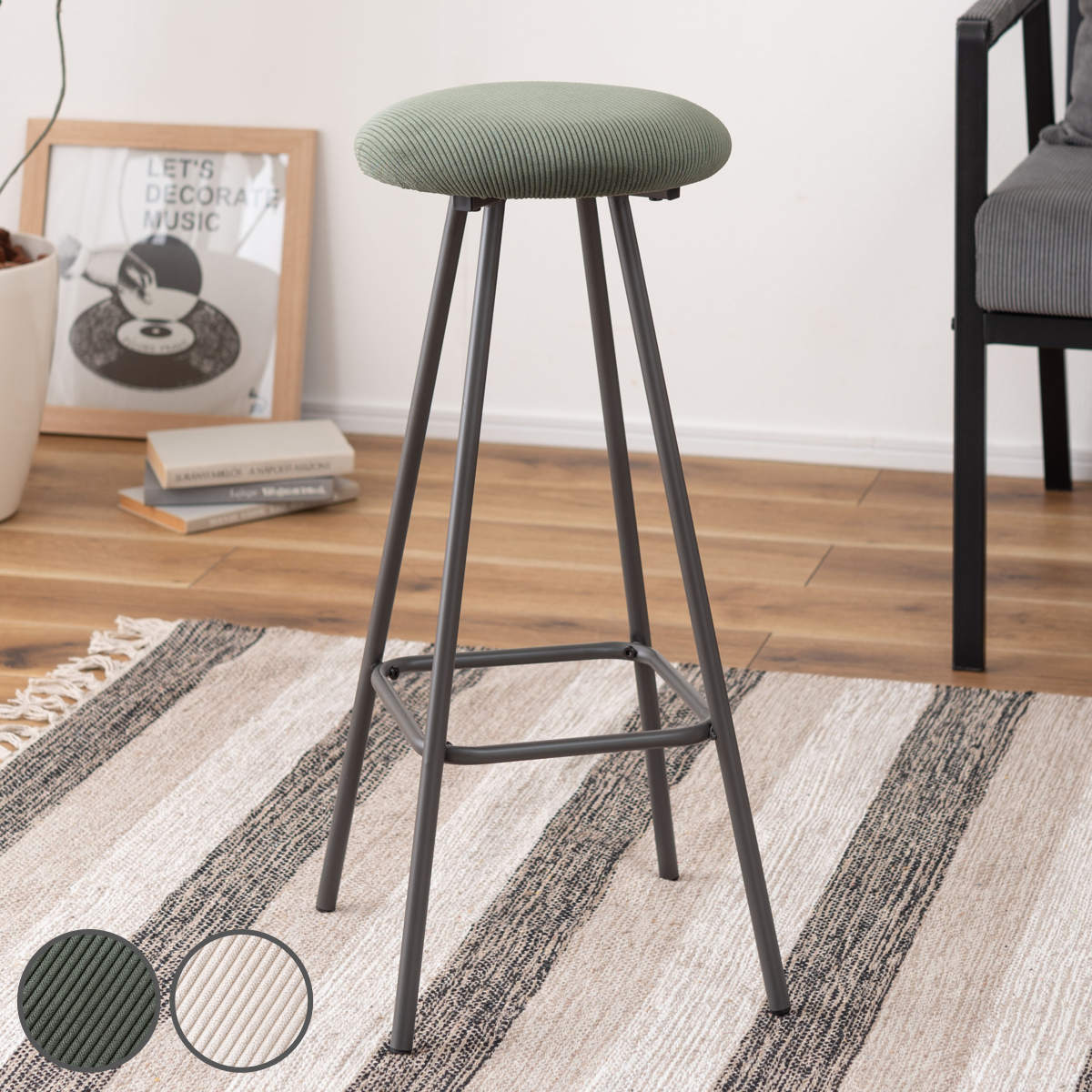 スツール 高さ65cm ハイタイプ 座面丸型 コーデュロイ （ ハイスツール カウンターチェア ハイチェア バーチェア キッチン コンパクト 丸 円形 スチール ）【39ショップ】