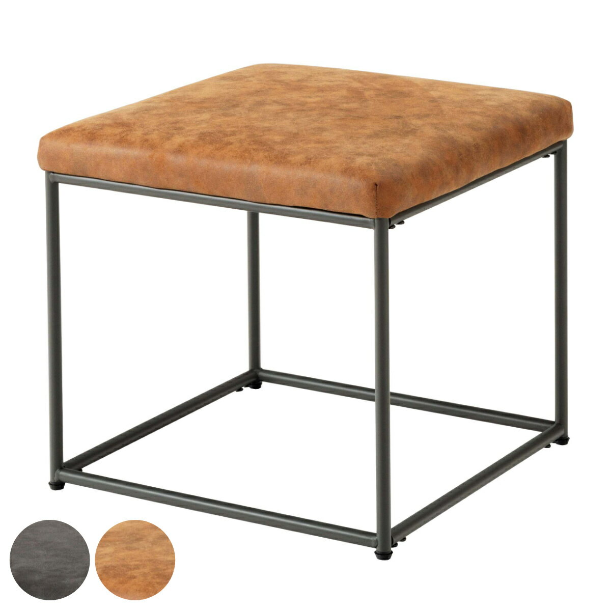 スツール 高さ43cm 座面正方形 （ レザー調 スチール脚 椅子 オットマン 足置き ヴィンテージ調 モダン スタイリッシュ コンパクト ）【39ショップ】