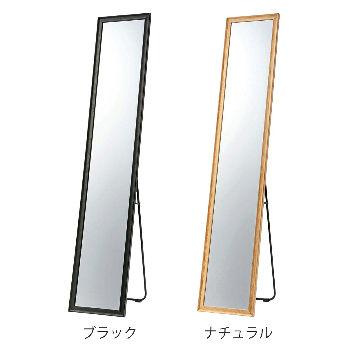 スタンドミラー 2way 壁掛け可 姿見 ( 鏡 ミラー 天然木 立て掛け 壁掛け 全身鏡 スタンド 木製フレーム ブラック ナチュラル 完成品 )【39ショップ】 [3]