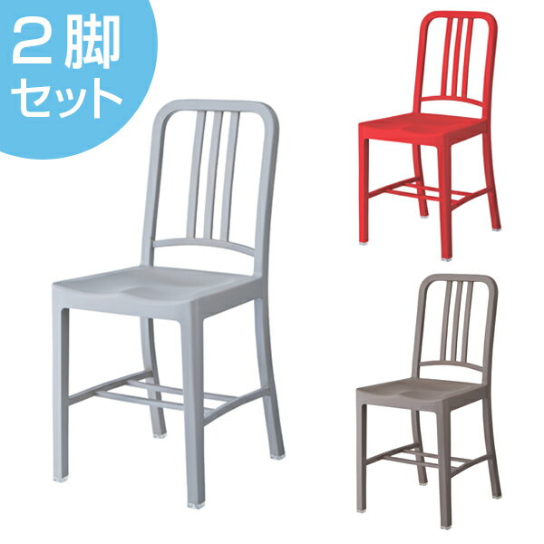 ダイニングチェア椅子樹脂製座面高4...