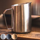 ミルクピッチャー BARISTA&CO DialIn Milk Pitcher 600ml ( バリスタ&コー ミルクジャグ ラテアート スチーム フォームミル...