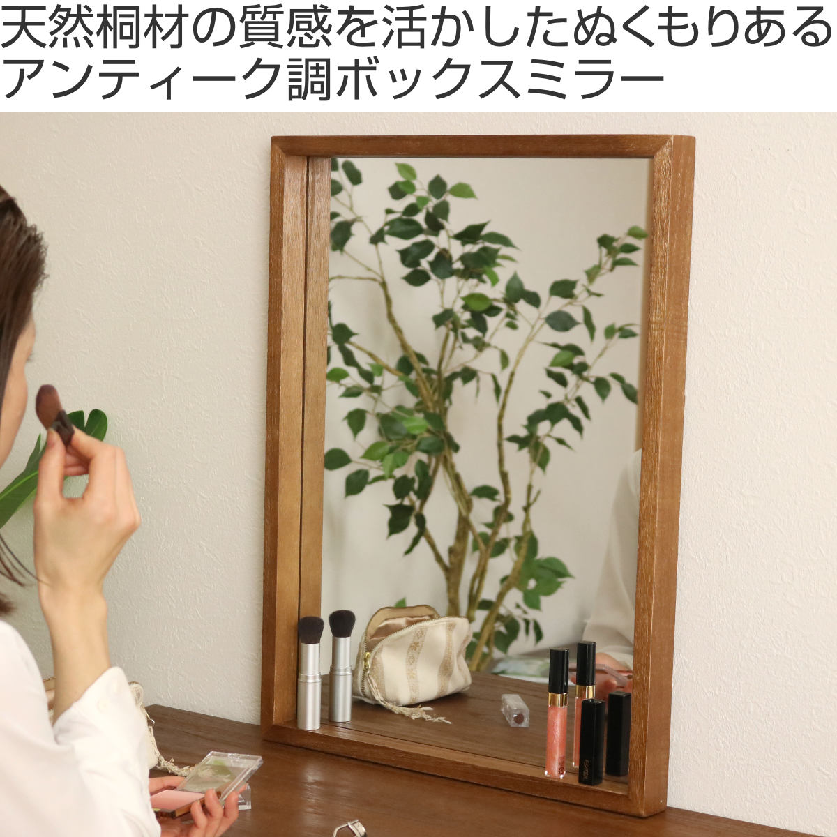 ボックスミラー 幅45cm Paulo 木製 桐 壁掛け ( 送料無料 鏡 ミラー 壁掛けミラー 天然木 北欧 ウォールミラー かがみ 壁掛け鏡 玄関 木製フレーム 木目 アンティーク加工 吊り下げ ) 【39ショップ】