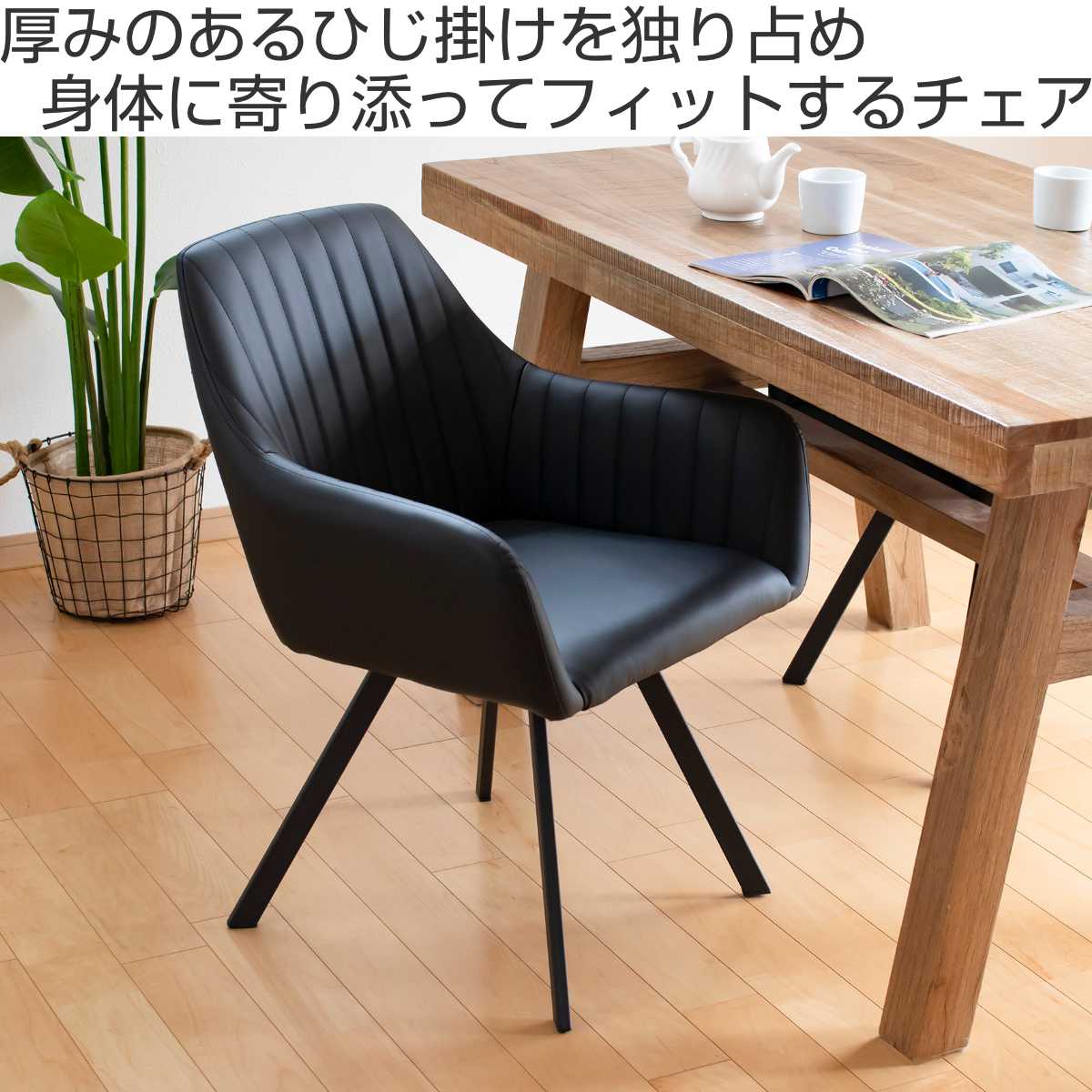 チェア 座面高42cm ひじ掛け レザー調 ヴィンテージ調 スチール脚 おしゃれ 椅子 ( デスクチェア ダイニングチェア イス 食卓椅子 デザインチェア ダイニング ダイニングチェアー 食卓 リビングチェア 肘掛け リビング )【39ショップ】 [2]