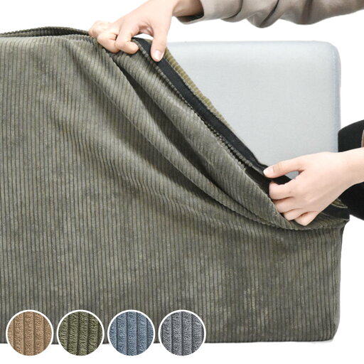 オットマン カバー コーデュロイ ( ノーベンバー専用 洗える 替えカバー カバーのみ ) 【39ショップ】 オットマン カバー コーデュロイ ( ノーベンバー専用 洗える 替えカバー カバーのみ ) 【39ショップ】
