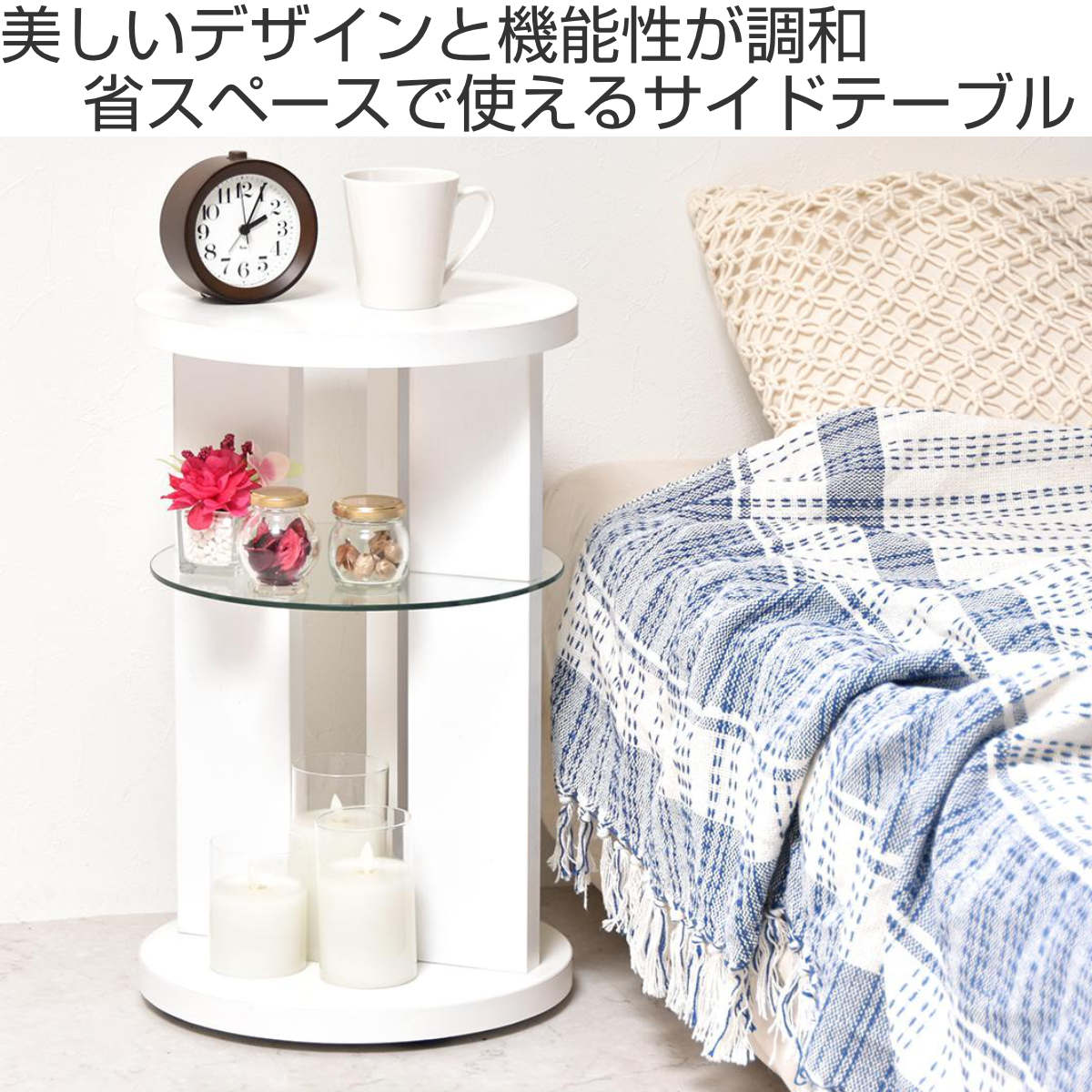 サイドテーブル 円型 高さ55cm 隠しキャスター付 ( 丸 ガラス ナイトテーブル ミニテーブル ソファ ベッド 横 リビング 玄関 ラック 棚 スリム コンパクト 木目調 シンプル )【39ショップ】 [2]