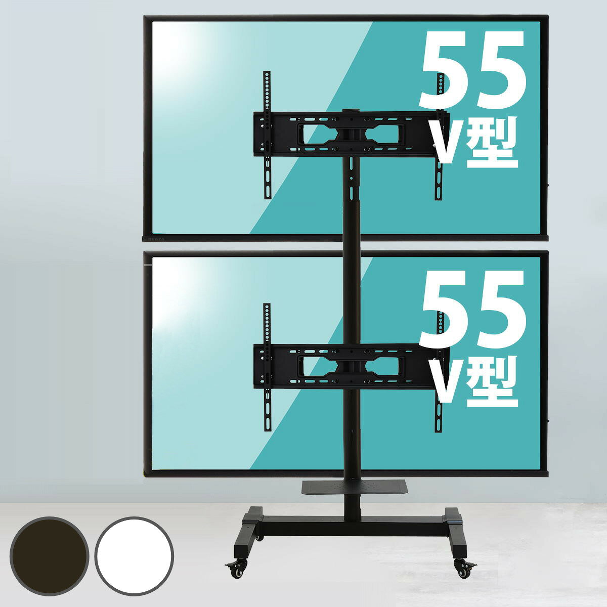 テレビスタンド 65型対応 キャスター付き 高さ調節 2画面対応 （ テレビ台 スタンド 伸縮 二画面 両面 間仕切り 角度調節 省スペース設計 ブラック ）【39ショップ】