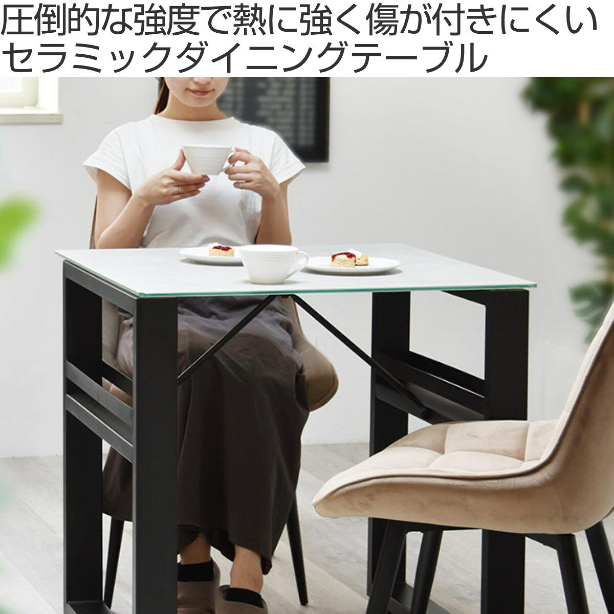 ダイニングテーブル 幅70cm セラミック天板 石目天板 コの字脚 収納付き CERABILL ( テーブル 食卓テーブル 2人用 机 正方形 食卓机 熱 傷 強い デスク 作業台 ダイニング 食卓 スチール脚 アジャスター付き 小物 調味料 収納 配線 )【39ショップ】 [2]