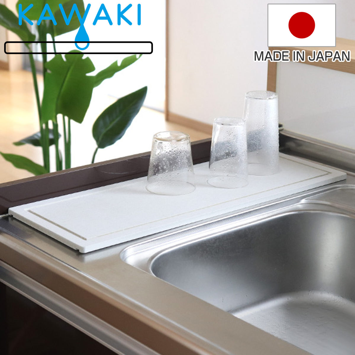 水切りトレー KAWAKI スリムタイプ幅20cm専用トレー 単品