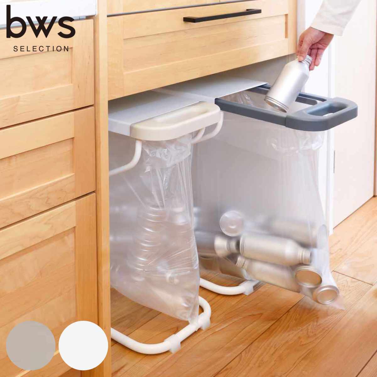 ゴミ箱 45L フィレッテ 幅26cm