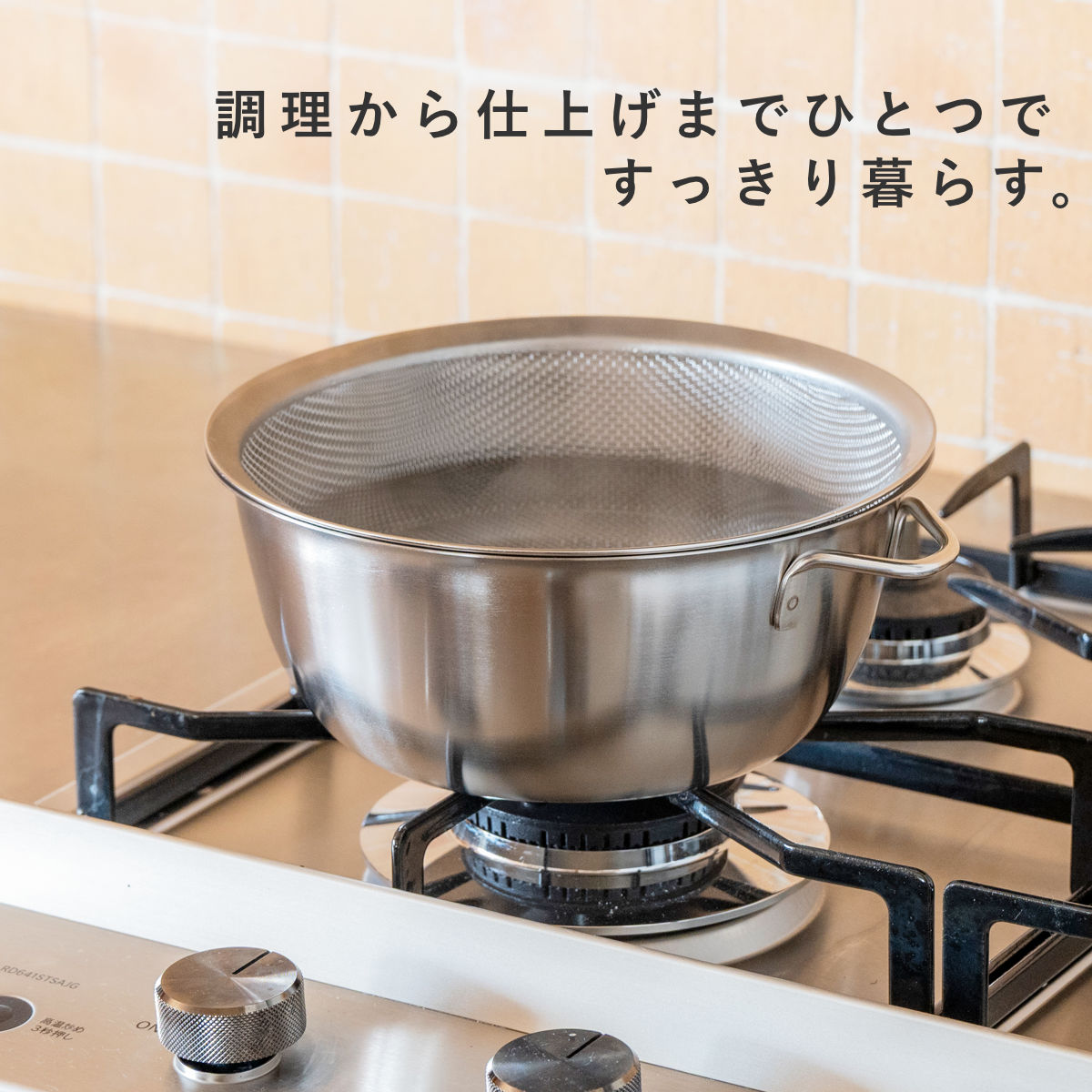 【レビュー特典付き】 ボウル ざる ビーワーススタイル すっきり暮らす 火にかけられるボウル 18cm 20cm （ 調理ボウル ステンレスボウル 鍋 IH対応 ガス対応 食洗機対応 ザルボウル ざる付き 目盛り付き 日本製 調理器具 燕三条 ）【39ショップ】 interior-palette-10215133 インテリアパレット サンプル画像2