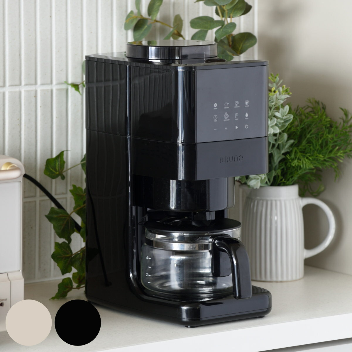 BRUNO 全自動コーヒーメーカー コーン式 ミル付き コンパクト タイマー機能付き ( ブルーノ コーヒーメーカー コーヒーマシン 全自動 おしゃれ 珈琲メー...