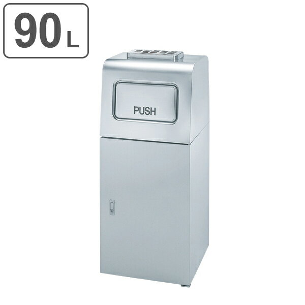 【法人限定】 ゴミ箱 グランドトラッシュ 灰皿付 OSE-Z-81 ステンレス ( 送料無料 業務用 ごみ箱 屋外 ダストボックス ダストBOX 吸い殻入れ 屋...