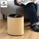 ゴミ箱 3.8L×2 レザー巻 分別タイプ ( 送料無料 ごみ箱 7.6L 2分別 レザー調 奥行19.5 スリム 小さい リビング 楕円 分別 モダン オフィ...