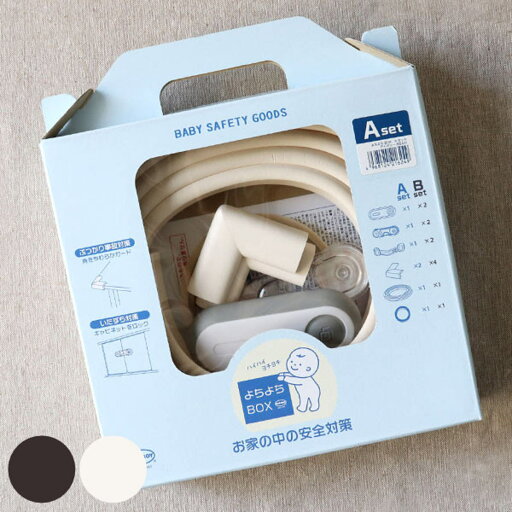 安全クッション よちよちBOX Aセット 標準パック コーナーガード ドアロック ベビー ( セーフティグッズ グッズ キャビネットロック ドア ロック チャイルドロック ケガ防止 いたずら防止 安全グッズ 保護 赤ちゃん クッション )【39ショップ】 安全クッション よちよちBOX Aセット 標準パック コーナーガード ドアロック ベビー ( セーフティグッズ グッズ キャビネットロック ドア ロック チャイルドロック ケガ防止 いたずら防止 安全グッズ 保護 赤ちゃん クッション )【39ショップ】