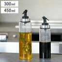 ドレッシングボトル 300ml 450ml atomico 食洗機対応 耐熱ガラス製 ( アトミコ 調味料入れ オイルボトル 調味料ボトル ビネガーボトル ヴィネガーボトル ガラスボトル ワンタッチ開閉 ハンドル付き 容器 ポット 液だれ )【39ショップ】