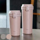 水筒 holms ワンタッチタンブラー 400ml 550ml ( ワンタッチ 直飲み 保温 保冷 食洗機対応 マグ ステンレスボトル 400 550 食洗機O...