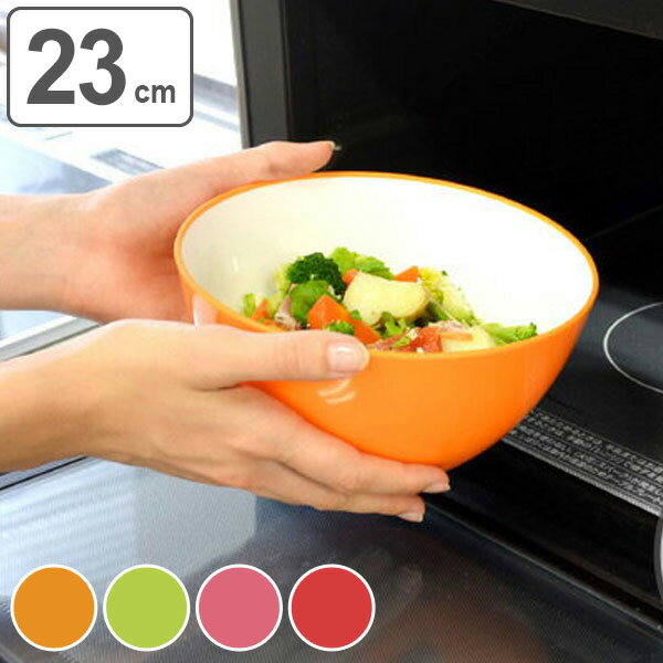 atomico アトミコ 耐熱レンジボウル 23cm 食洗機対応 （ 電子レンジ対応 耐熱ボウル 冷凍OK キッチン用品 耐熱ボール 耐冷ボウル キッチンボール キッチンボウル クッキングボール 調理用ボール 調理用品 調理ツール ）【39ショップ】のサムネイル
