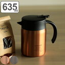 コーヒーサーバー 635ml Qahwa 保温 ステンレス ( コーヒーポット ドリップポット ポット 卓上ポット 卓上 コーヒー 珈琲 保冷 4杯分 ドリップ 真空二層構造 ワンタッチ式 広口 おしゃれ ) 【39ショップ】