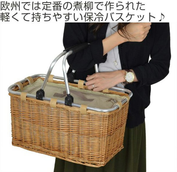 ピクニックバスケット保冷かごバッグ煮柳バスケットふた付きハンドル付き(送料無料保冷バッグカゴバッグ天然素材角型かわいいインテリア雑貨ふた付き編み)【39ショップ】