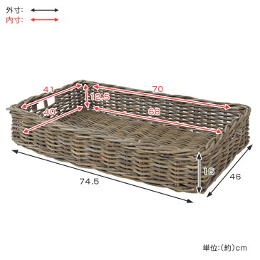 バスケット ラタン 約 幅75×奥行46×高さ15cm コボグレー 持ち手付き （ 送料無料 収納 ボックス かご カゴ 籠 収納ケース 大型 角型 大容量 特大 大きい 籐かご ラタンバスケット 小物収納 衣類収納 キッチン ）【5000円以上送料無料】