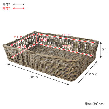 バスケット ラタン 約 幅86×奥行57×高さ21cm コボグレー 持ち手付き （ 送料無料 収納 ボックス かご カゴ 籠 収納ケース 大型 角型 大容量 特大 大きい 籐かご ラタンバスケット 小物収納 衣類収納 キッチン ）【5000円以上送料無料】