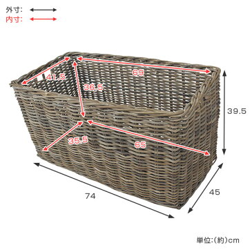 バスケット ラタン 約 幅74×奥行45×高さ40cm コボグレー 持ち手付き （ 送料無料 収納 ボックス かご カゴ 籠 収納ケース 大型 角型 大容量 特大 大きい 籐かご ラタンバスケット 小物収納 衣類収納 キッチン ）【5000円以上送料無料】