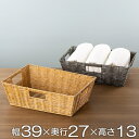バスケット 収納ボックス 約 幅39×奥行27×高さ13cm ラスティー 浅型 ( 収納 かご 小物入れ 収納ケース 籠 カゴ カラーボックス収納 バスケット収納 リビング 卓上収納 インナーボックス 棚上収納 ) 【39ショップ】